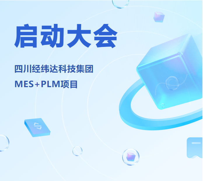 乘数字化东风 赋能企业发展